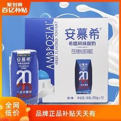 分析！安慕希2020图片“一抹红尘”