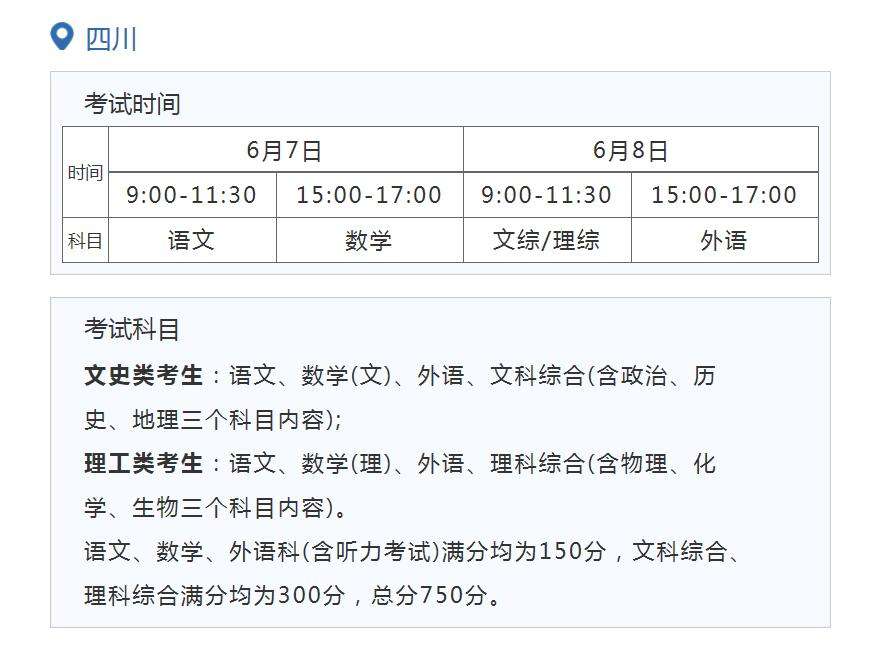 分析!2018年高考时间表 分析!2018年高考时间表