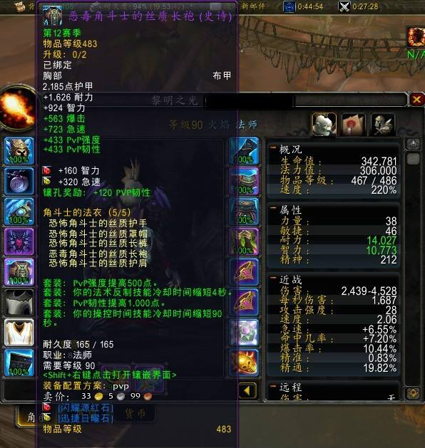 讲解!染煞“纯一不杂” 讲解!染煞“纯一不杂”