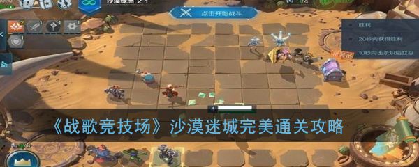 讲解！暮光高地竞技场任务“一抹红尘”