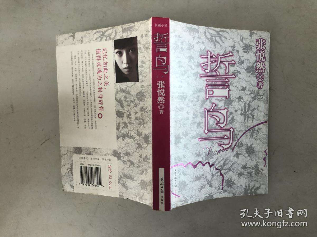 分析!誓鸟的含义是什么 分析!誓鸟的含义是什么