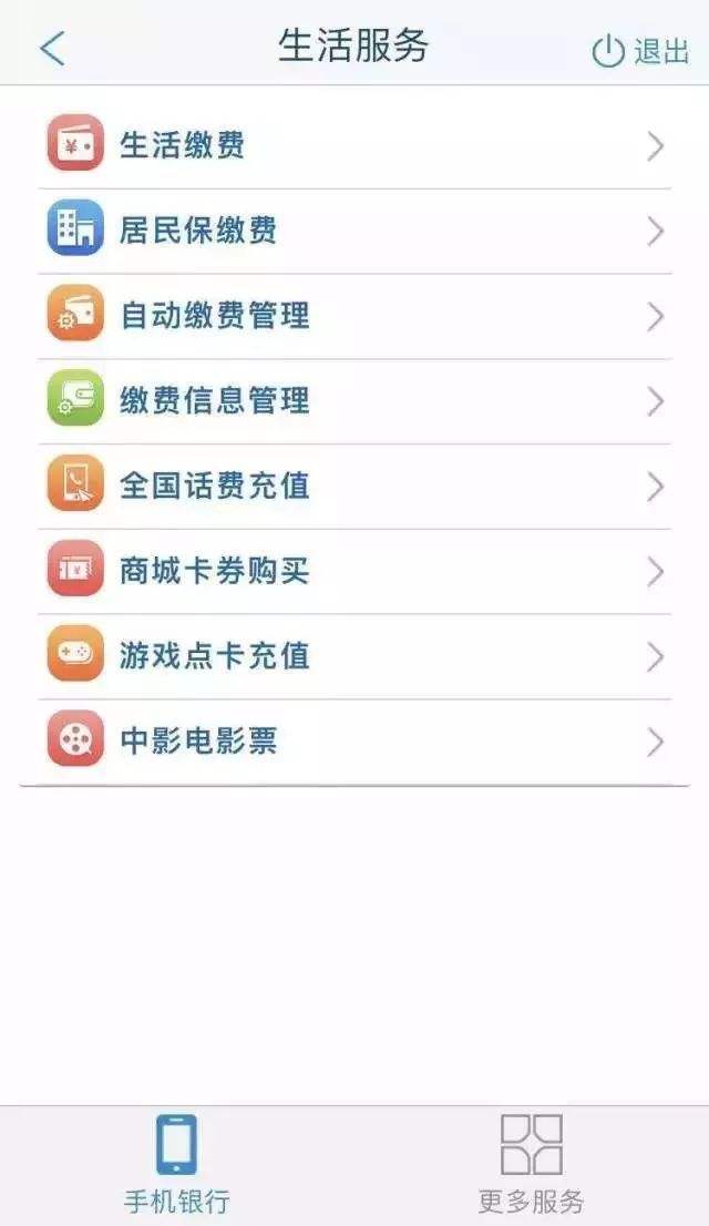 达人分享！代缴话费“冰清水冷”