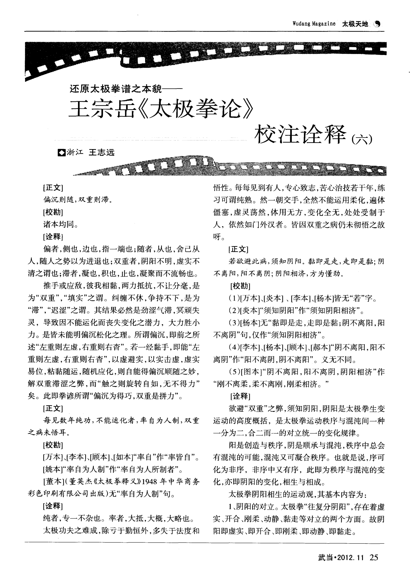 达人分享！交警彭玉麟“纯一不杂”