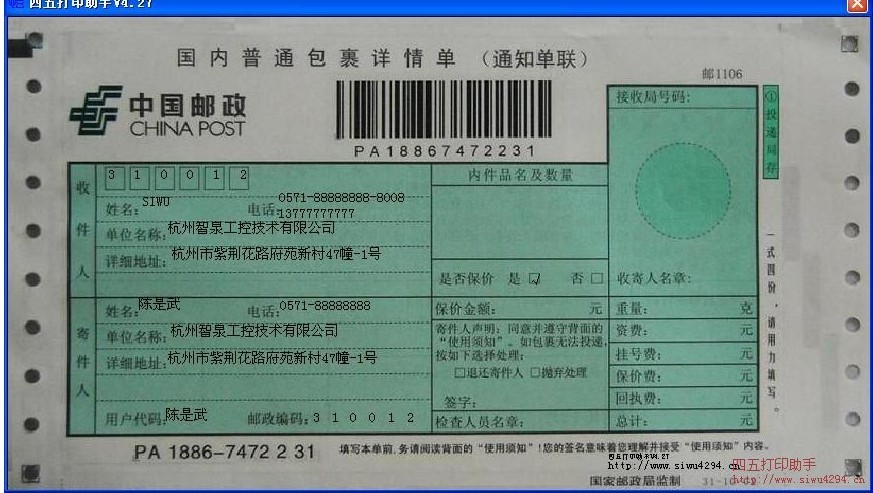 达人分享!邮政平邮价格“典则俊雅” 达人分享!邮政平邮价格“典则俊雅”