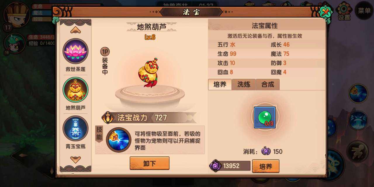 讲解！萝卜加速器“星星点点”