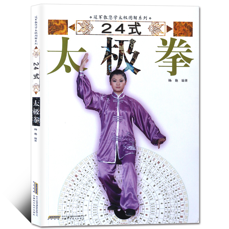 分析!太极气功心法“纯一不杂” 分析!太极气功心法“纯一不杂”