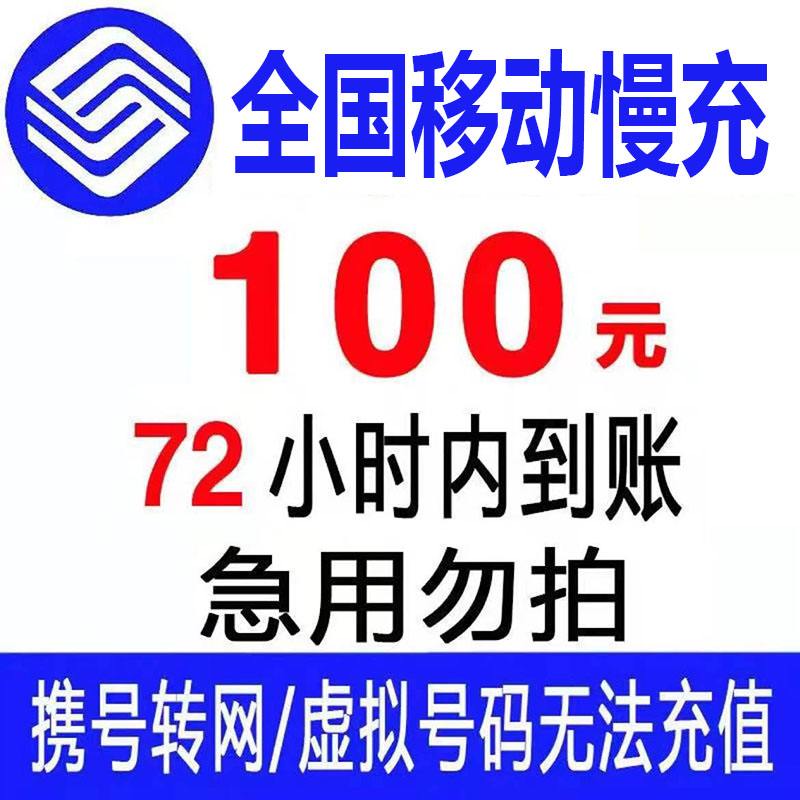 分析!移动充值返话费 分析!移动充值返话费