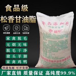 达人分享！松香去猪毛