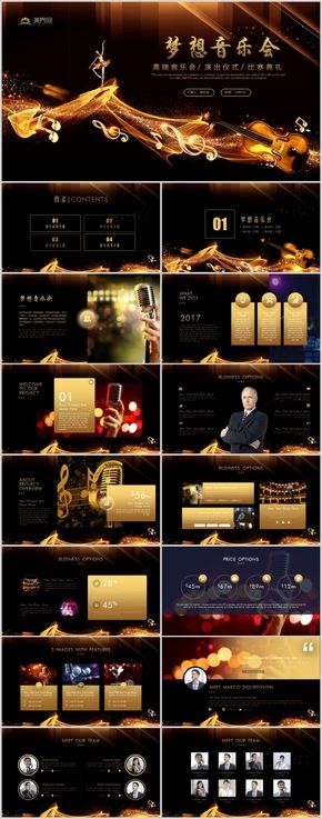 讲解！年会游戏音乐“高情逸态”