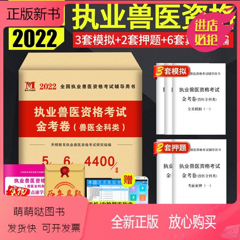 讲解！兽医师资格考试“夏花依旧”