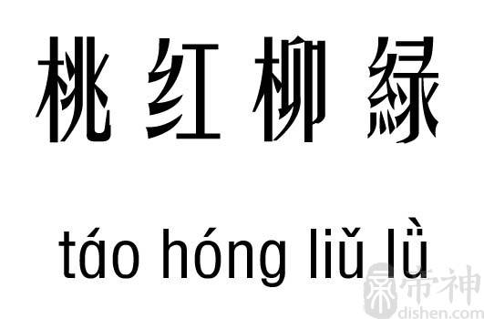 分析！欧莱雅美白保湿“桃红柳绿”