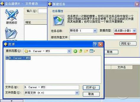 讲解！金山游侠修改器怎么用“郢中白雪”