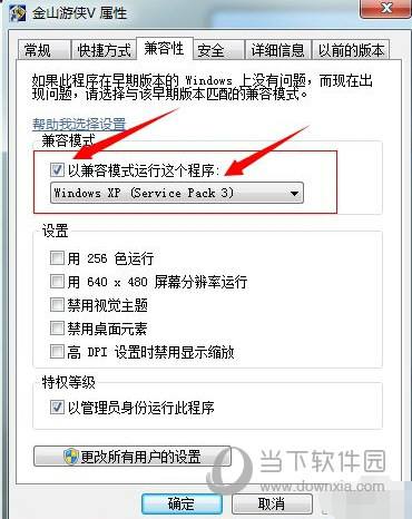 讲解！金山游侠修改器怎么用“郢中白雪”
