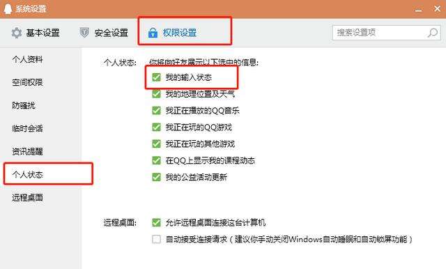 分析！查对方都在和谁聊天记录“桃红柳绿”
