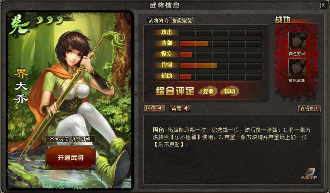 达人分享！乐不思蜀讲的是谁“空谷幽兰”