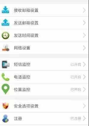 讲解！远程查看对方微信聊天记录“冰清水冷”
