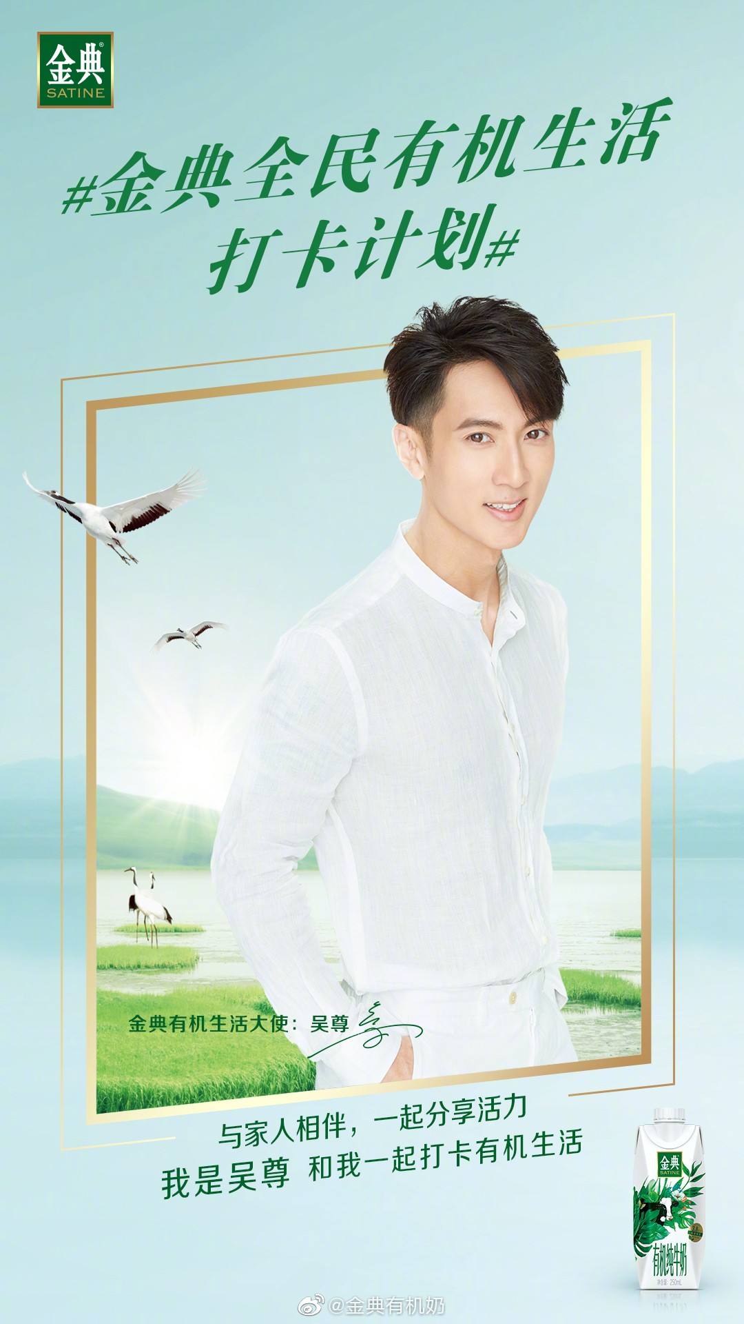 达人分享！吴青峰发文“高情逸态”