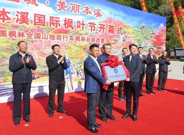 讲解！本溪枫叶节“典则俊雅”