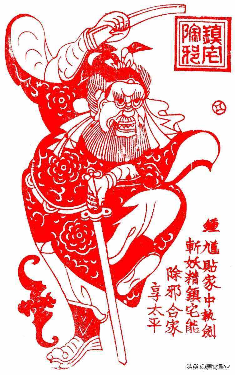 分析！钟馗是怎么死的“星星点点”