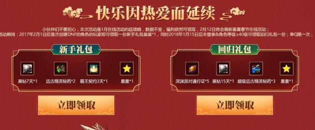 达人分享！免费领取黑钻