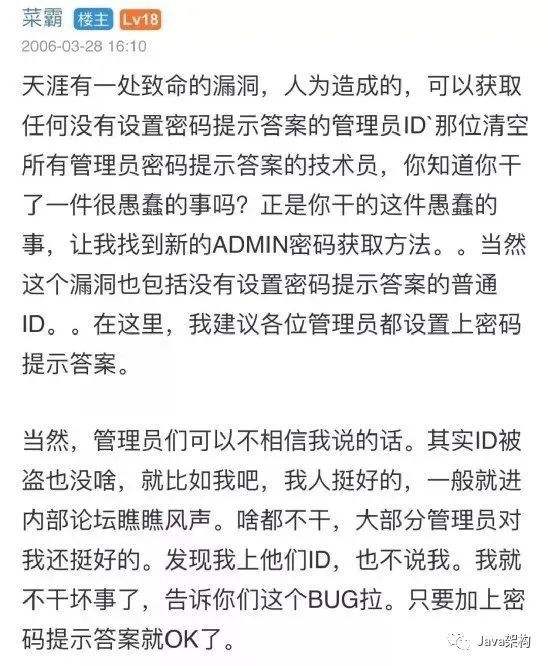 达人分享！黑客交易