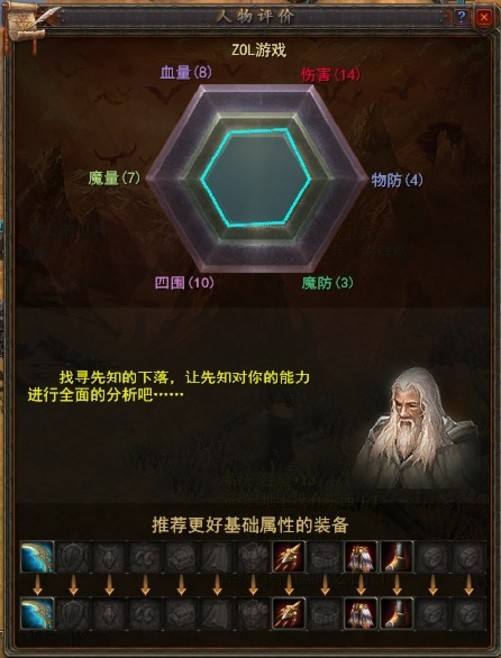 分析！免费网游哪个好玩“高情逸态”