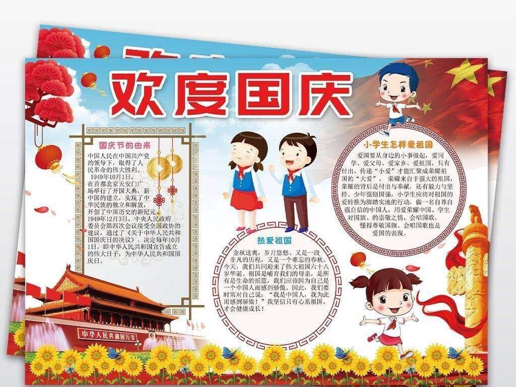 讲解！国庆小知识“雁过留声”