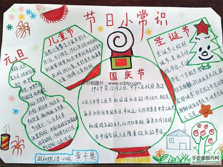 讲解！国庆小知识“雁过留声”