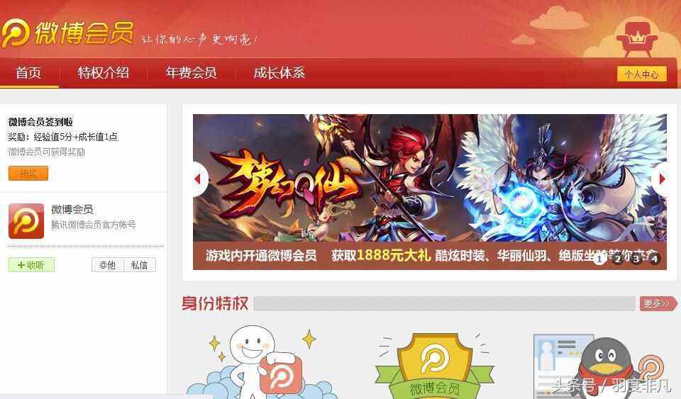 达人分享！qq登录空间