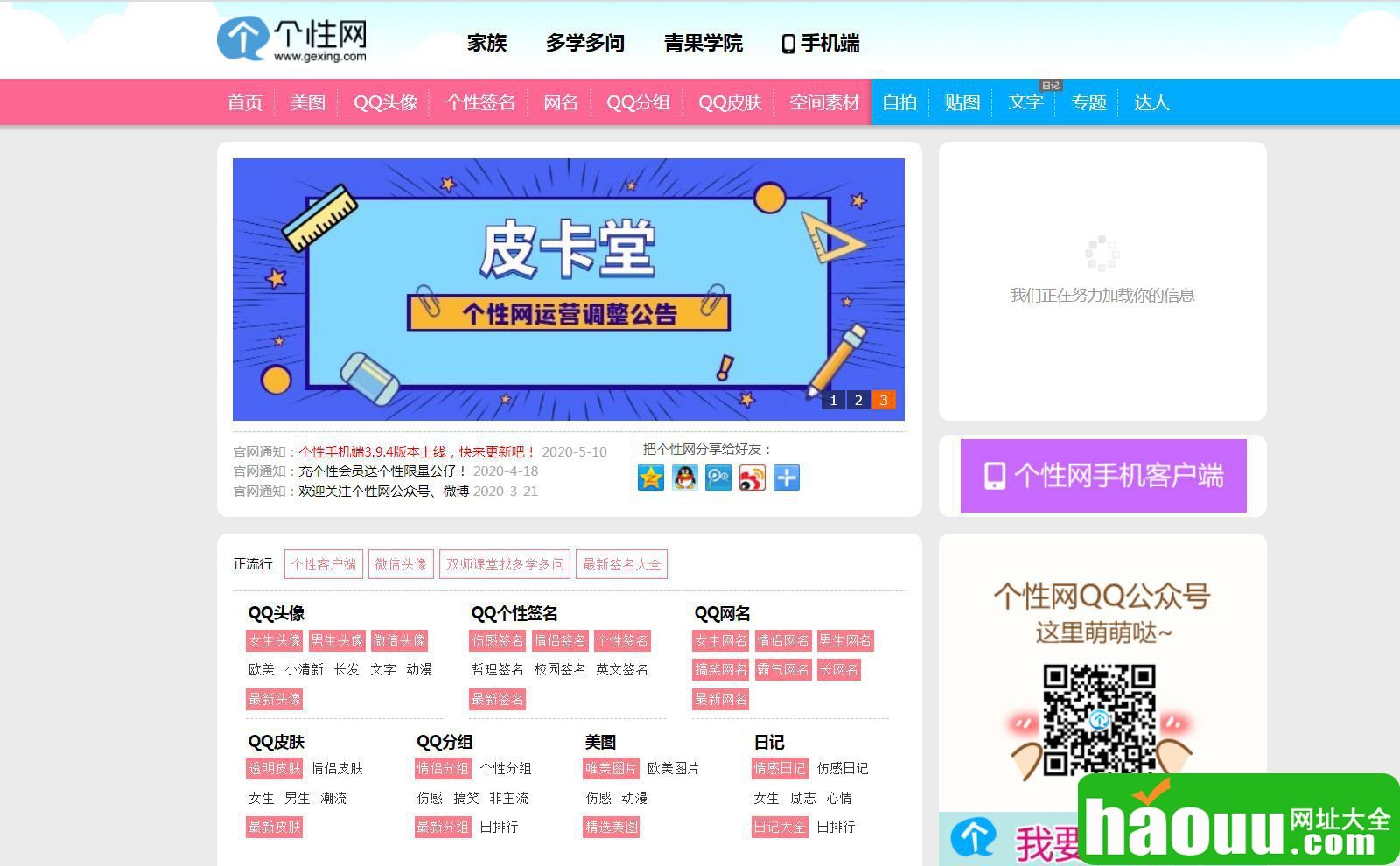 达人分享！qq登录空间