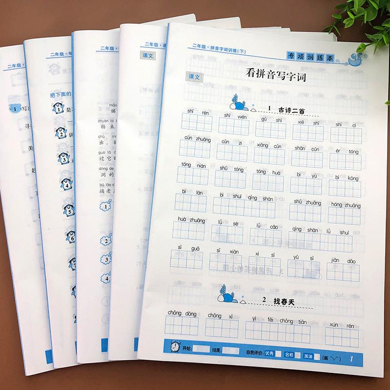 讲解！球的拼音和组词“纯一不杂”