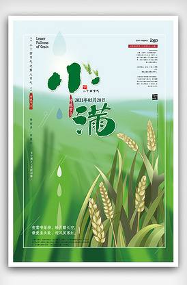 讲解！小满节气诗谚“纯一不杂”