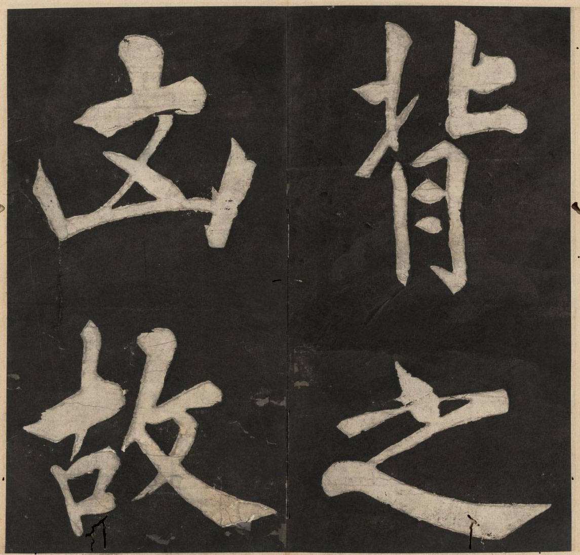 详情!宋史道学传“星星点点” 详情!宋史道学传“星星点点”