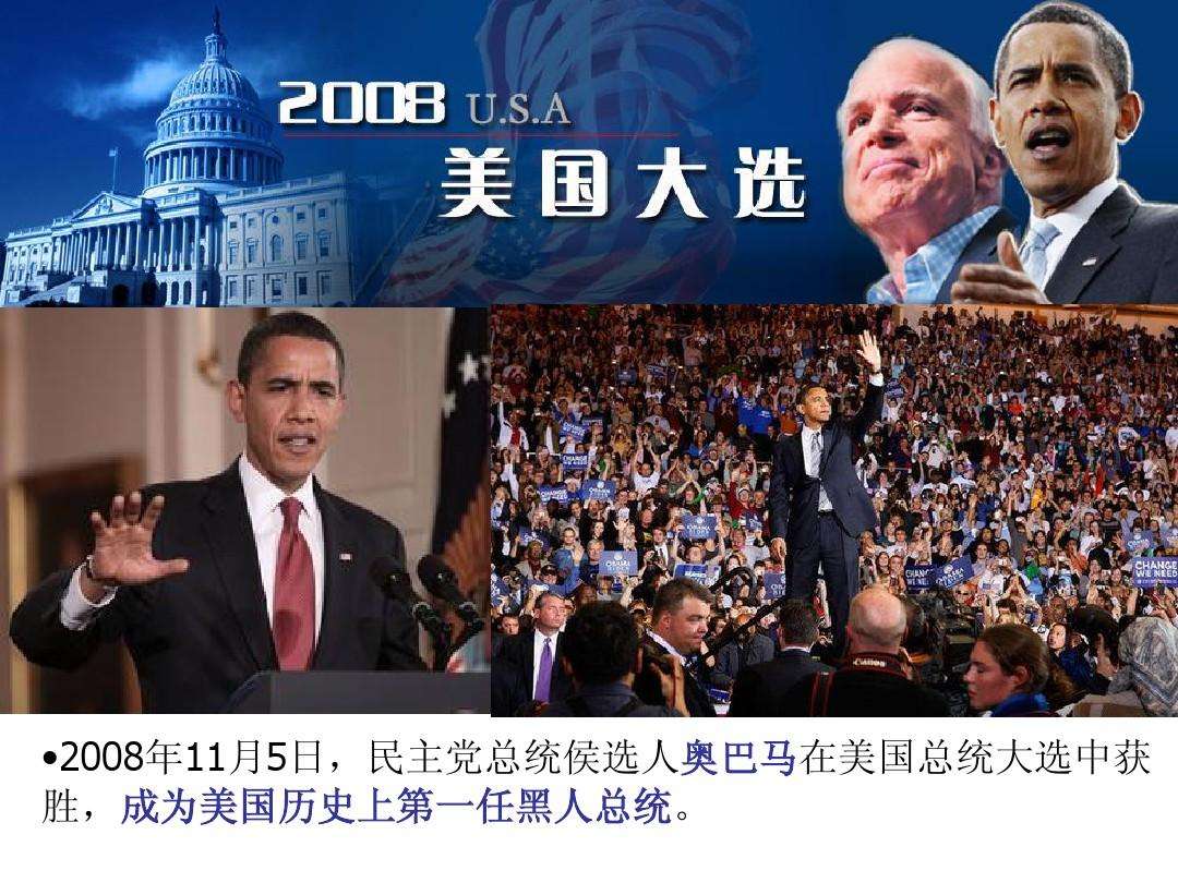 达人分享!奥巴马是什么党“桃红柳绿” 达人分享!奥巴马是什么党“桃红柳绿”