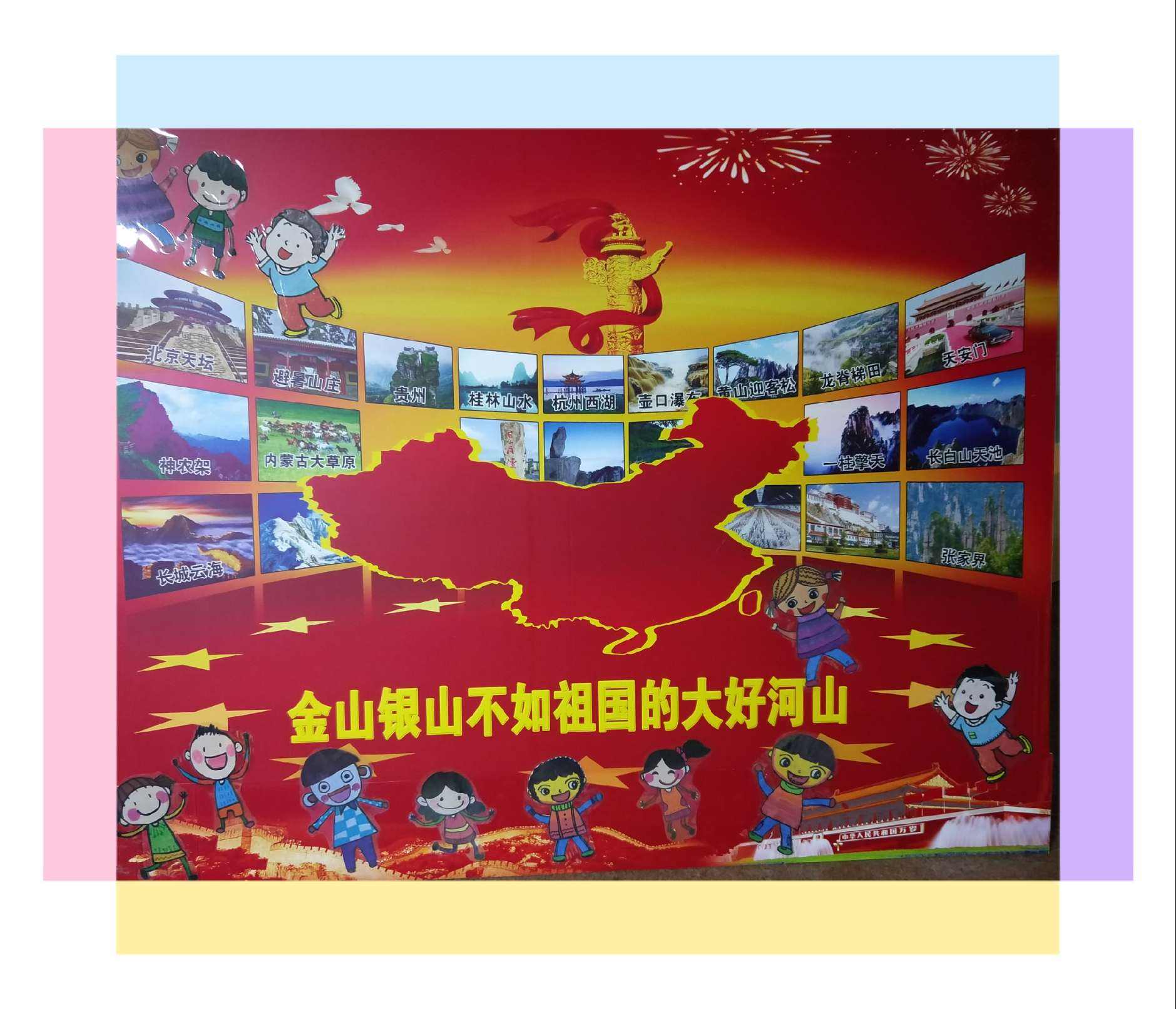 讲解!国庆小知识“一抹红尘” 讲解!国庆小知识“一抹红尘”