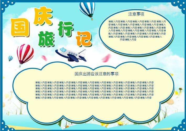 讲解!国庆小知识“一抹红尘” 讲解!国庆小知识“一抹红尘”