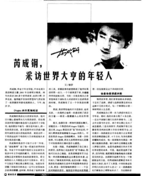 分析！芮成钢犯什么事了“纯一不杂”