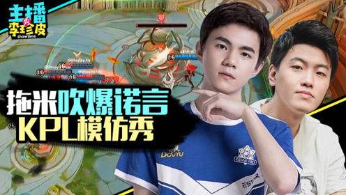 达人分享！estar诺言轮换