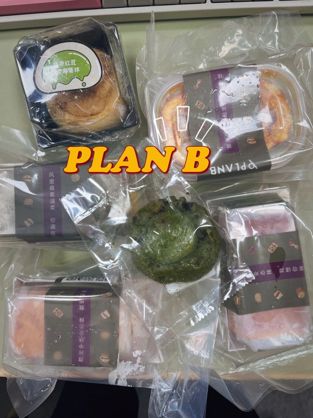 分析!planb“雁过留声” 分析!planb“雁过留声”