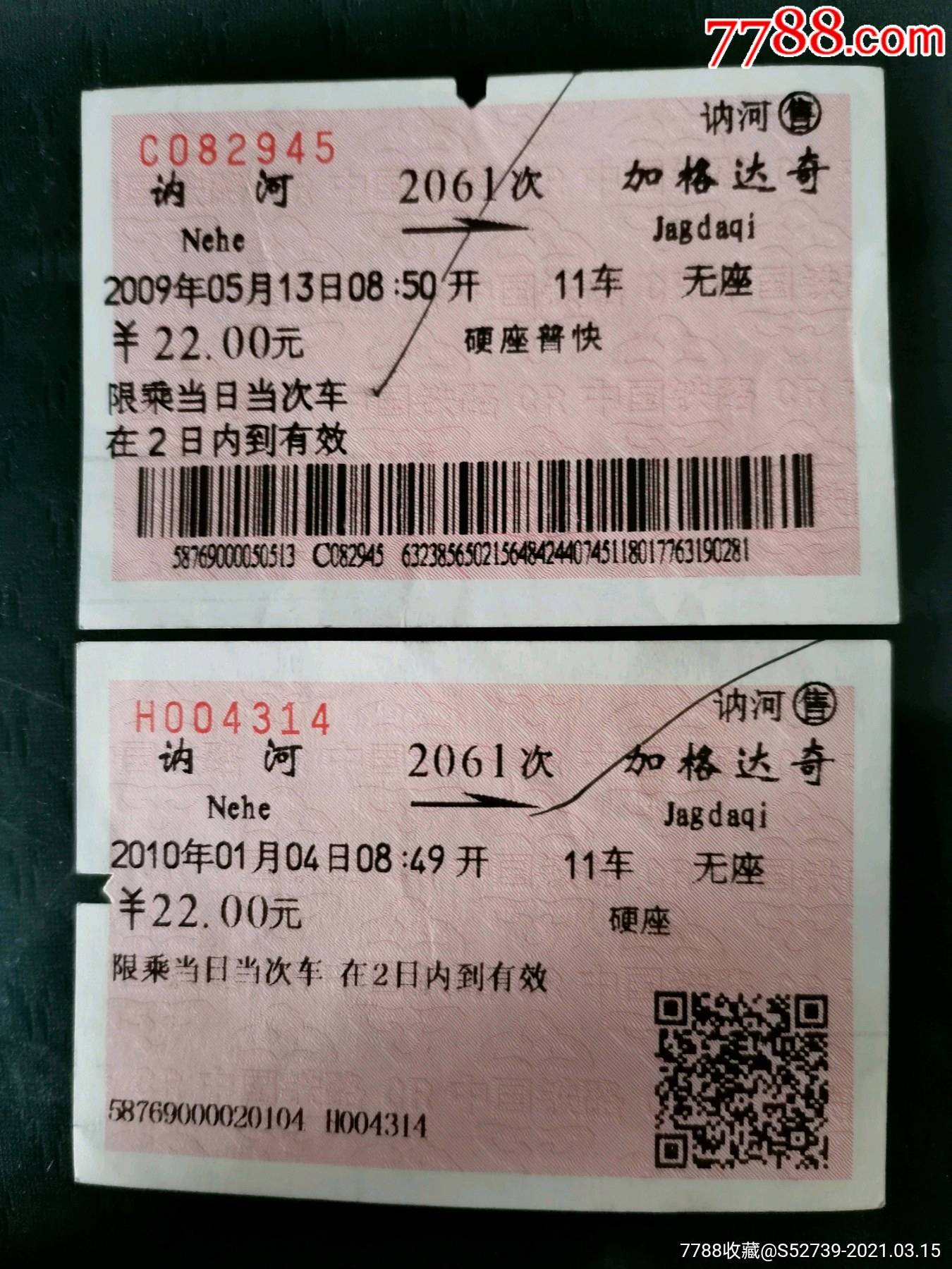 讲解！火车票提前多少天预订“典则俊雅”