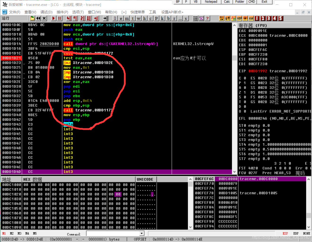 分析！电脑机器码“典则俊雅”