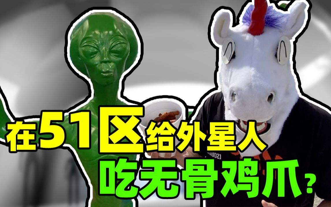 达人分享！4个外星人来中国“星星点点”