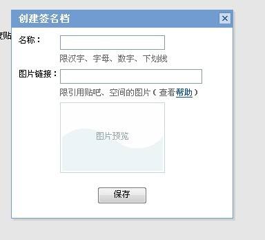 达人分享！强行进入加密qq空间