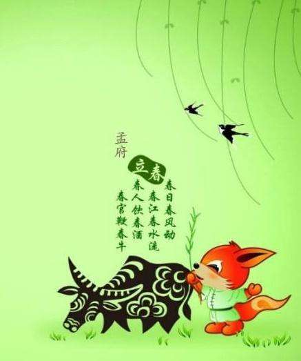 详情！2020年2月4号几点打春“郢中白雪”