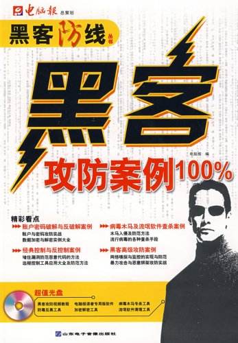 讲解！黑客业务网“星星点点”