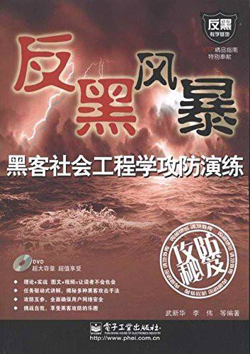 讲解！黑客业务网“星星点点”