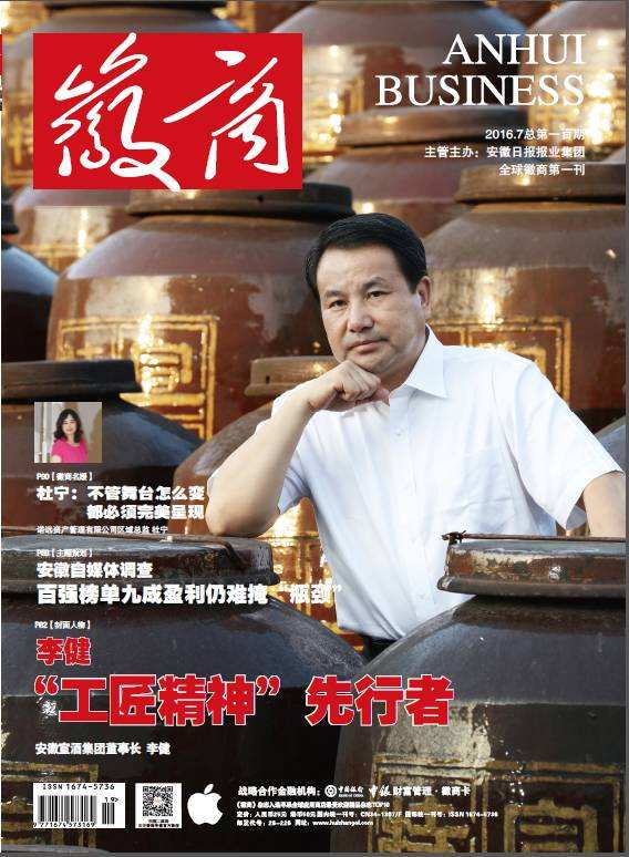 达人分享！可怕的安徽人