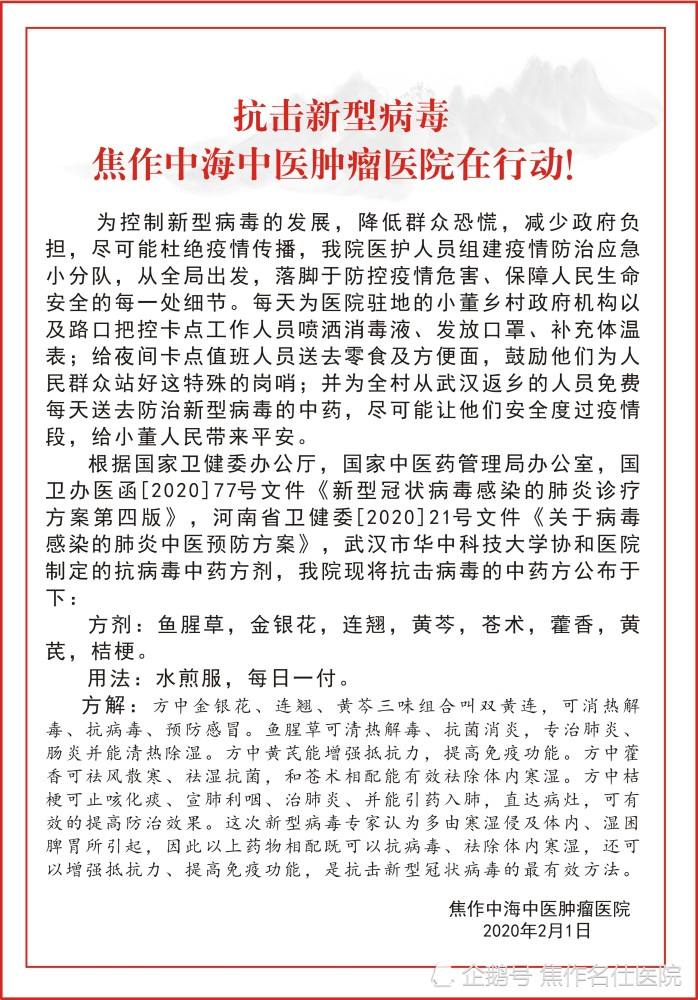 讲解！多用盐水漱口能有效抵御冠状病毒“纯一不杂”