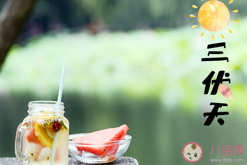 讲解!小暑是入伏的头一天吗 讲解!小暑是入伏的头一天吗