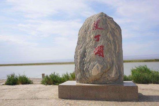 详情！海拔最低的湖泊“纯一不杂”